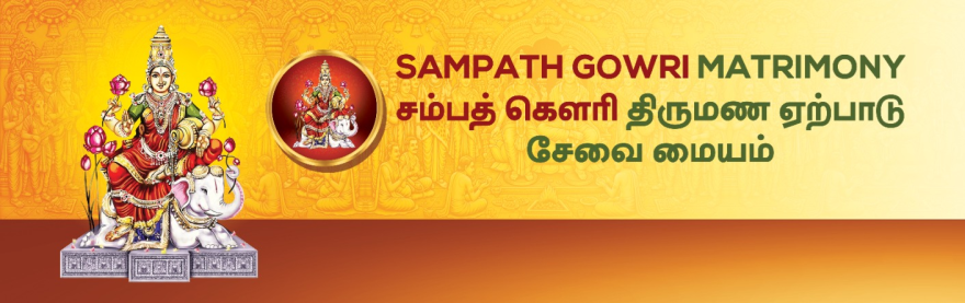 Sampath Gowri Matrimony